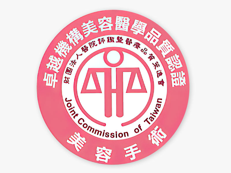 醫策會健康檢查品質認證logo